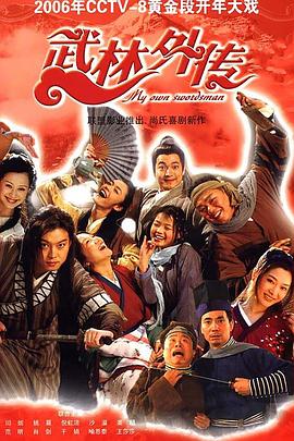 《碟形国际：魔法的颜色》电影高清完整版