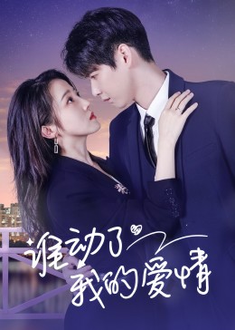 《蝴蝶的眼泪第一季》电视剧高清全集