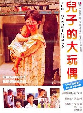 《煤店新工人》电影高清完整版