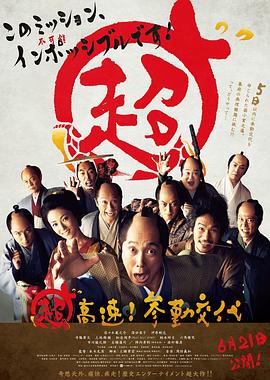 《赋闲生粤语》电影高清完整版