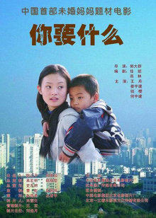 《尘封十三载》电视剧高清全集
