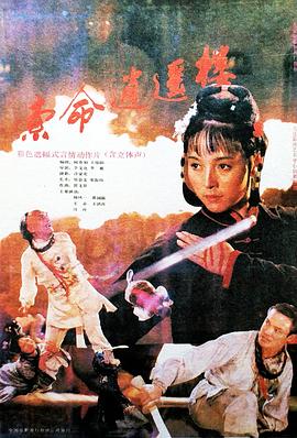 《装台》电视剧高清全集