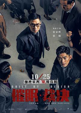 《三尖树年代》电影高清完整版