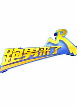 《我是真的厌烦异地恋》电影高清完整版