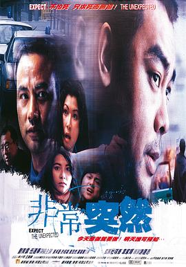 《我是真的厌烦异地恋》电影高清完整版