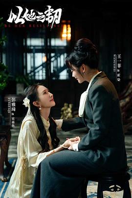 《七根心简》电视剧高清全集
