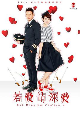 《爱情现状》电视剧高清全集