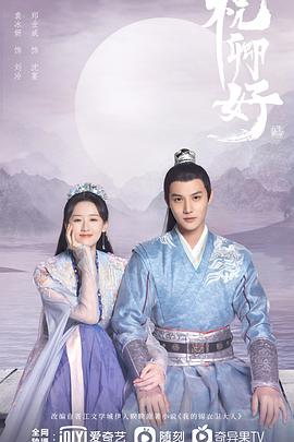 《女世子》电视剧高清全集