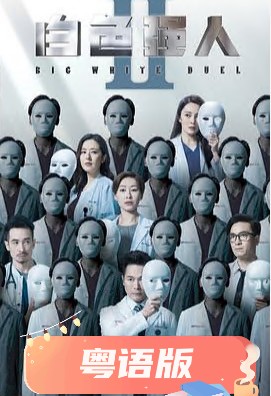 《德云社岳云鹏跨年相声专场广州站2019》综艺高清完整版