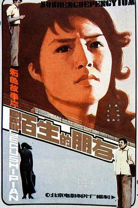 《我的网红女友》电影高清完整版