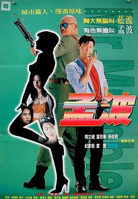 《极速求生》电影高清完整版