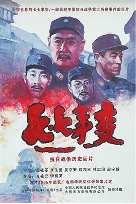 《民国秘闻之天谴图腾》电影高清完整版