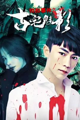 《吾之欲》电影高清完整版