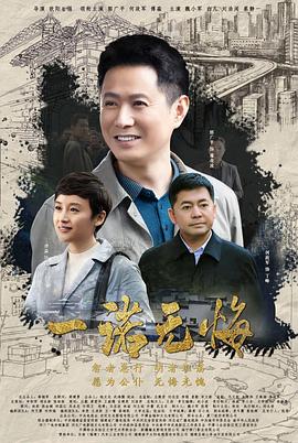 《亨利小天主》电影高清完整版