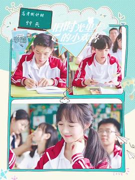 《天黑请闭眼》电影高清完整版