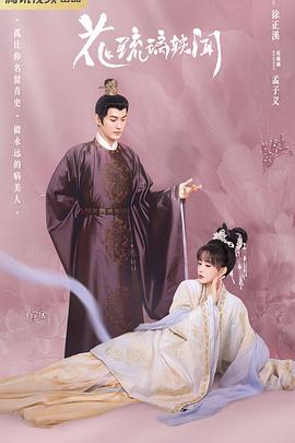 《坚离地爱坚离地粤语》电视剧高清全集