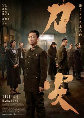 《此中人》电影高清完整版