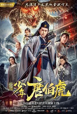 《鬼魂警官》电影高清完整版