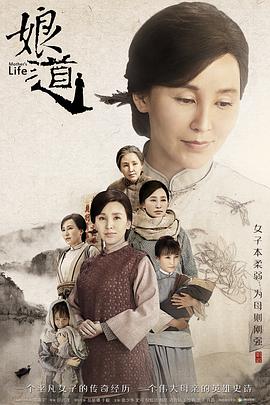 《儿女情长》电视剧高清全集