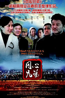 《晚上好，咱们是朝山家》电视剧高清全集