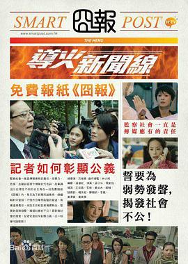 《平行的国际》电影高清完整版