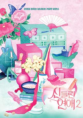 《局外人2025》电影高清完整版