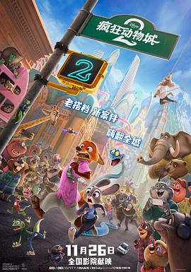 《我的粗野女掌门》电影高清完整版