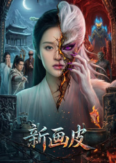 《自传小册》电影高清完整版