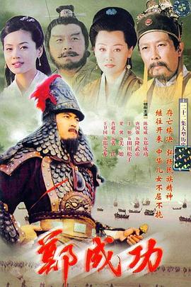 《天穹众多第四季》电视剧高清全集