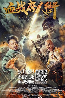 《极寒之城【影视说明】》电影高清完整版