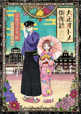 《龙传说：影子的咒骂》电影高清完整版