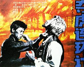 《龙传说：影子的咒骂》电影高清完整版