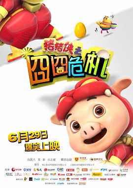 《还我洁白抢银行》电影高清完整版