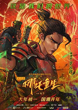 《蝙蝠侠：漆黑骑士归来(上)》动漫高清全集
