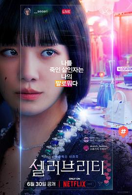 《路西法第四季》电视剧高清全集