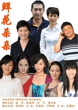 《皇后怎么死》电影高清完整版