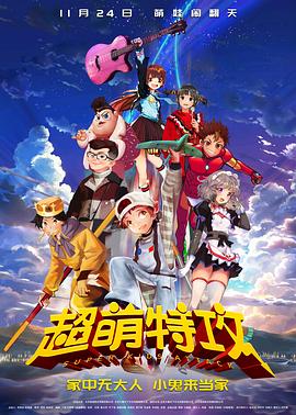 《日本的悲惨剧》电影高清完整版