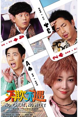 《七夕之国》电视剧高清全集