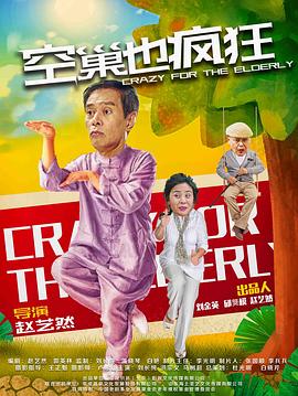 《有种好男人粤语》电视剧高清全集