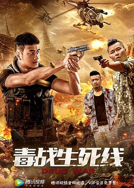 《少年锦衣卫第二季》动漫高清全集
