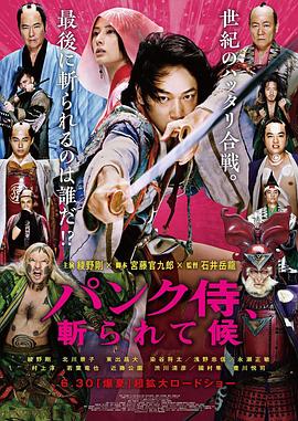 《新威龙杀阵》电影高清完整版