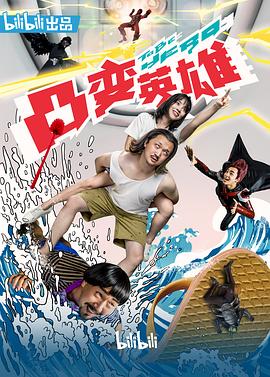 《穷途末路的原偶像，挑选与彻底生疏的大叔一同日子》电影高清完整版