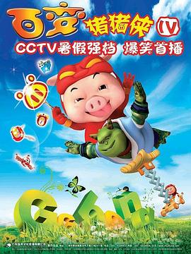 《盗剑》电影高清完整版