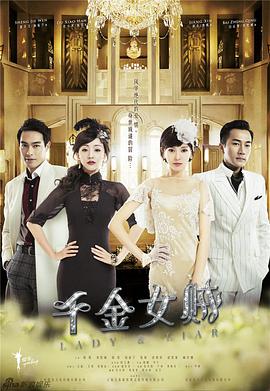 《女性的反扑》电视剧高清全集