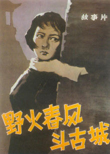 《白烂贱客》电影高清完整版