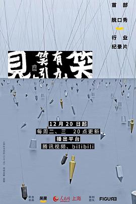 《落魄警卫之危机疑云》电影高清完整版