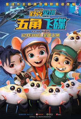 《传奇英豪》电视剧高清全集