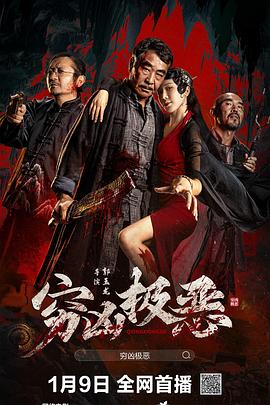 《五路追杀令2：刺客舞会》电影高清完整版