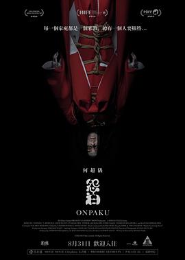 《阶梯之间》电视剧高清全集