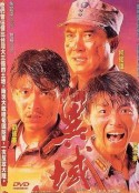 《飞来的白鸽》电影高清完整版